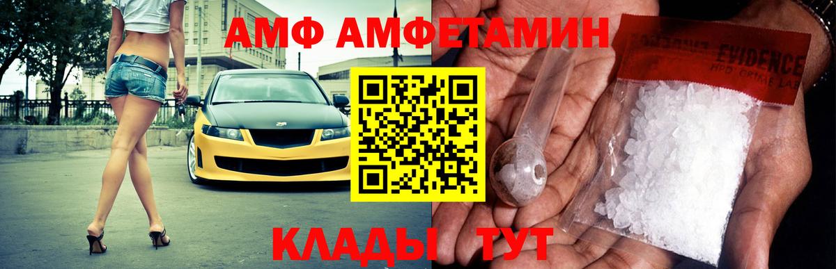Amphetamine 97%  Вход с VPN  АМФЕТАМИН  Верхняя Салда 