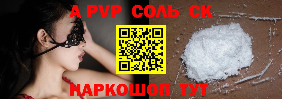 А ПВП крисы CK Верхняя Салда