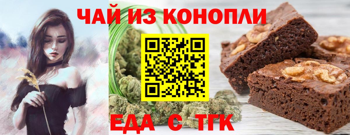Печенье с ТГК конопля  Вход с VPN  Верхняя Салда 