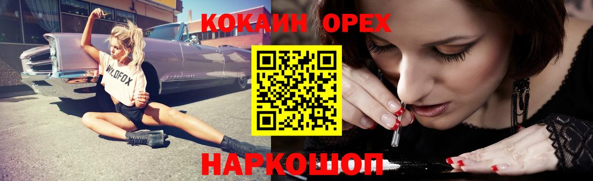 Верхняя Салда  COCAIN 99%  Кокаин Columbia  Вход с VPN 