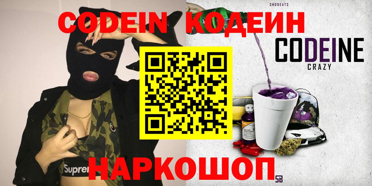 Верхняя Салда  Кодеиновый сироп Lean напиток Lean (лин)  Вход с VPN  Кодеин напиток Lean (лин) 