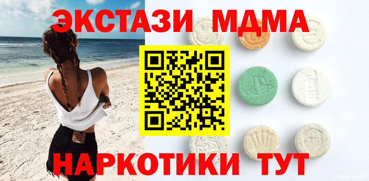 ЭКСТАЗИ 99%  Ecstasy  Верхняя Салда  Вход с VPN 