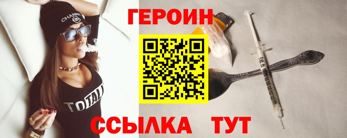 Героин  Героин хмурый  Вход с VPN  Верхняя Салда 