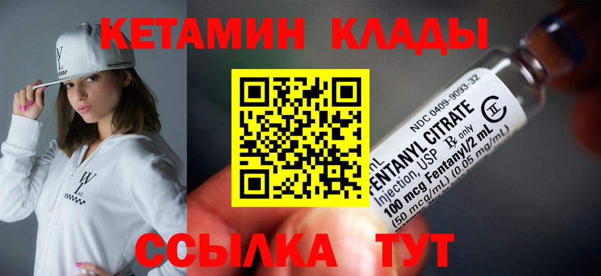 Кетамин ketamine Верхняя Салда