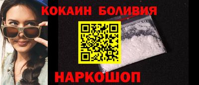 кокаин перу Гулькевичи