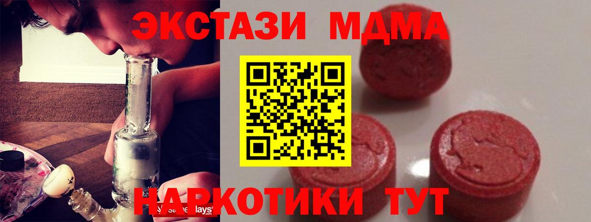 Верхняя Салда  MDMA Molly  MDMA  Вход с VPN 