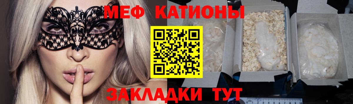 Меф мяу мяу мука Верхняя Салда