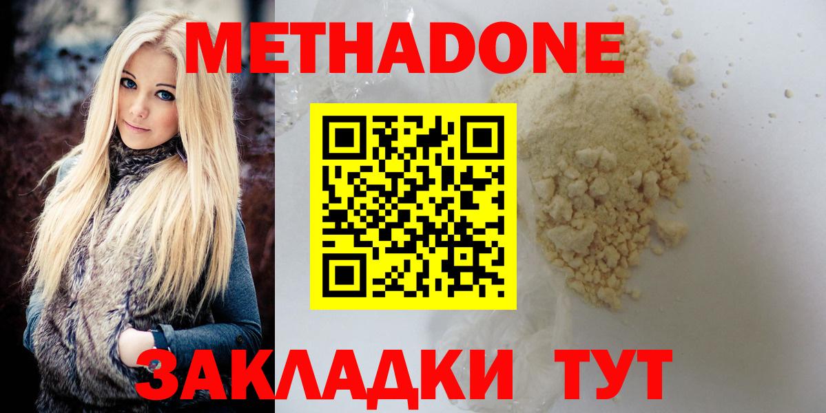 МЕТАДОН кристалл Верхняя Салда