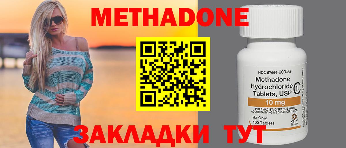 Верхняя Салда  Метадон methadone  Вход с VPN  Метадон белоснежный 