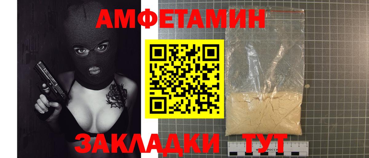 МЕТАМФЕТАМИН Декстрометамфетамин 99.9% Верхняя Салда